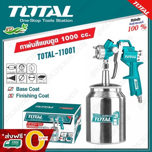 ✅ ส่งฟรี O บาท ✅ TOTAL กาพ่นสีแบบดูด ขนาด 1.5mm บรรจุ 1000cc. รุ่น TAT11001/TAT11001-3 ( Air Spray Gun )