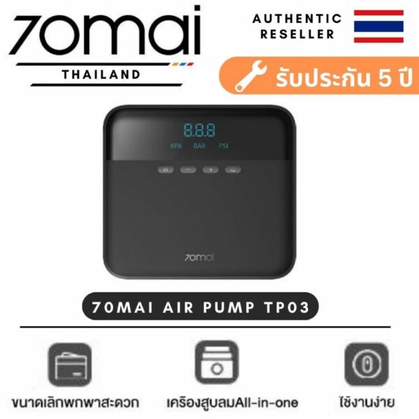 70mai Air pump Compressor Lite TP03 เครื่องปั๊มลมไฟฟ้าแบบพกพา Portable electric air pump