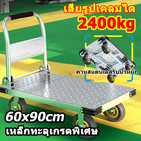 เสียรูปเคลมได้  รถเข็นของ 4 ล้อ รับน้ำหนัก 1200กก เหล็กทะลุเกรดพิเศษ 90*60*80cm 5 นิ้ว ท่อเหล็กหนา ใช้งานได้ 10 ปี