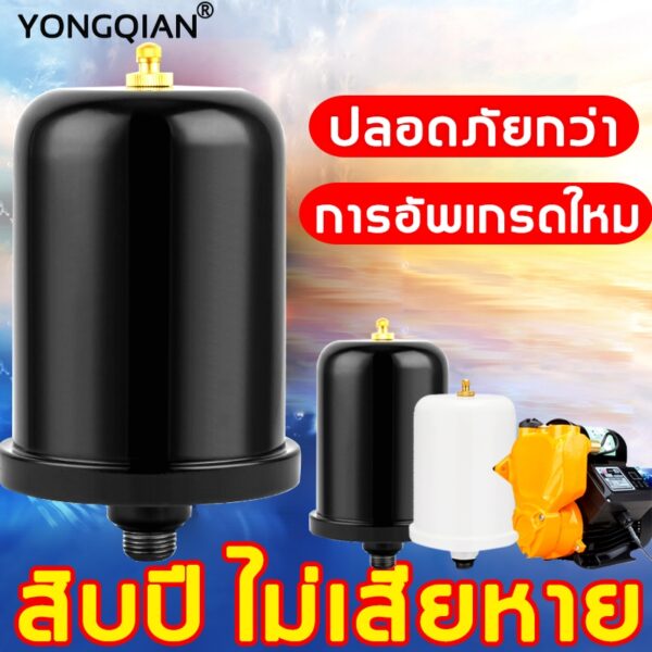 hitachi ปั๊มน้ำ ทำให้ปั๊มของคุณทนทานยิ่งขึ้นYQ ถังแรงดันน้ำ ถังไนโตรเจน ถังแรงดัน หม้อลมปั้มน้ำ ถังแรงดันปั๊ม kanto