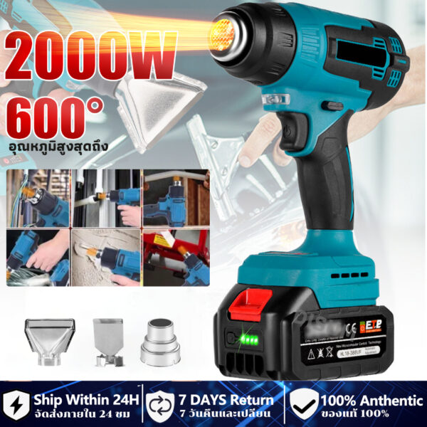 ร้อนขึ้นในไม่กี่วินาที ปืนเป่าลมร้อน เครื่องเป่าลมร้อน 2000W HEAT GUN  ใช้สำหรับฟิล์มหดบรรจุภัณฑ์ฟิล์มรถยนต์เพื่อดัดท่อพ