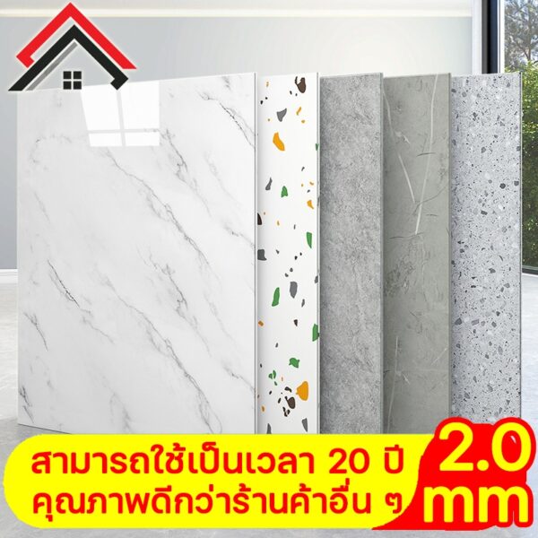 กระเบื้องยางลายหินอ่อน 60x60cm กาวในตัว ติดพื้น กระเบื้องยาง ปูพื้นห้องนอน