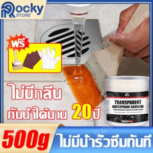 500g น้ำยากันซึม น้ำยาเคลือบรูรั่วสีใส กันซึม กาวกันน้ำ กาวโปร่งแสง อุดทุกรอยรั่วซึม หลังคา เพดาน ผนัง กาวกันน้ํารั่วซึม