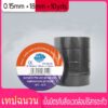 เทปกันน้ำรั่วซึมอเนกประสงค์ เทปกาว เทปฉนวนสีดำ 0.15mm*18mm*10m เทปคุณภาพสูง เนื้อกาวไม่เหนียวเยิ้ม ใช้พันฉนวนของจุด