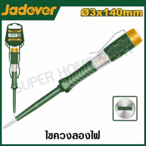 JADEVER ไขควงลองไฟ มีขนาด 5.1/2 นิ้ว (3 x 140 มม.) และ ขนาด 7 นิ้ว (4 x 190 มม.) ให้เลือก ( Test pencil )