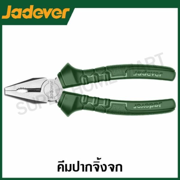 JADEVER คีมปากจิ้งจก มีขนาด 6 นิ้ว และ 8 นิ้ว ให้เลือก รุ่น JDPL1926 / JDPL1928 ( Combination pliers )