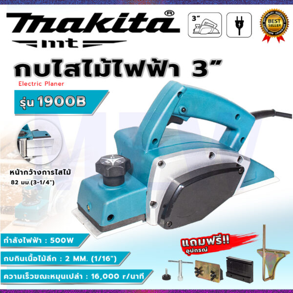 ⭐MAKITA กบไสไม้ไฟฟ้า 3 นิ้ว รุ่น 1900B อุปกรณ์ครบ พร้อมใช้งาน *การันตีสินค้าตรงปก 100% (AAA)