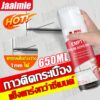 650ml กาวติดกระเบื้อง ใช้แทนซีเมนต์ 10ปีไม่มีหลุด กาวซ่อมกระเบื้อง กันน้ำกันชื้น ยาแนวกระเบื้อง กาวยากระเบื้อง