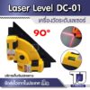 Laserวัดระยะ ตัววัดระยะ เครื่องวัดระดับเลเซอร์ ระดับน้ำเลเซอร์ ฉากเลเซอร์ เครื่องยิง เลเซอร์ มุมฉาก 90องศา พร้อมระดับน้ำ