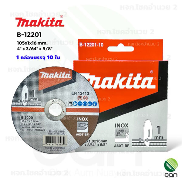 (ยกกล่อง/10 ใบ)ใบตัดเหล็ก ขนาด 4 นิ้ว หนา 1 มิล Makita ใบตัดสแตนเลส มากีต้า