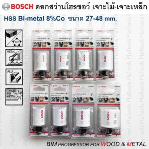 ดอกเจาะโฮลซอว์ Bosch BIM Progressor เจาะไม้