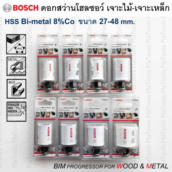 ดอกเจาะโฮลซอว์ Bosch BIM Progressor เจาะไม้