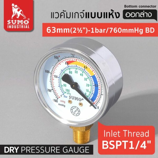 เกจวัดสูญญากาศ แบบแห้ง เกจ์ Vacuum 63 mm.BSPT 1/4"-30inHg/-76cmHg BD