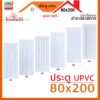 [ดูดีส่งฟรี] ประตู UPVC 80x200x3.5 สีขาว ผิวเสี้ยนไม้ ใช้งานภายนอกได้ สินค้าราคาโรงงาน