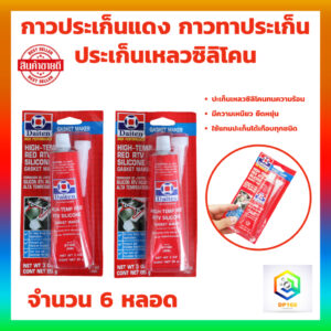 กาวประเก็นแดง DAITEN ประเก็น กาวแดง ทาประเก็น จำนวน 6 หลอด 26BR - High-Temp RTV Silicone Gasket Maker ขนาด 85 กรัม