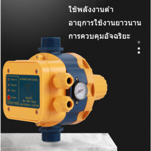 【พร้อมส่ง】สวิทช์อัตโนมัติ หัวปั๊มออโต้ ควบคุมปั๊มน้ำ Automatic Pump Control หัวปั้มออโต้