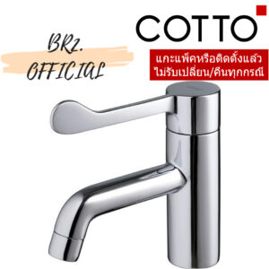 CT1058(HM) ก๊อกเดี่ยวอ่างล้างหน้า รุ่น TRUST = COTTO