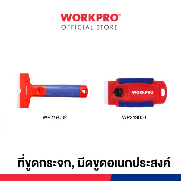 WORKPRO ที่ขูดกระจก (WP219002)