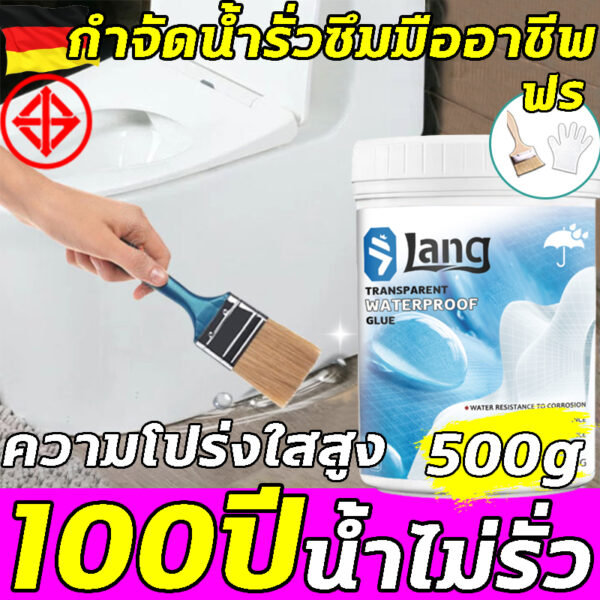 ทาไปหยุดการรั่วทันที DTกาวกันน้ำแบบใส กาวอุดรอยรั่ว กาวกันรั่วซึม 500ml  กันน้ำได้เร็ว ประสิทธิภาพสูง คุณภาพเยอรมัน