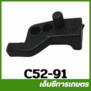 C52-91 ยางรองถังน้ำมัน 5200 เครื่องเลื่อยไม้ เลื่อยยนต์