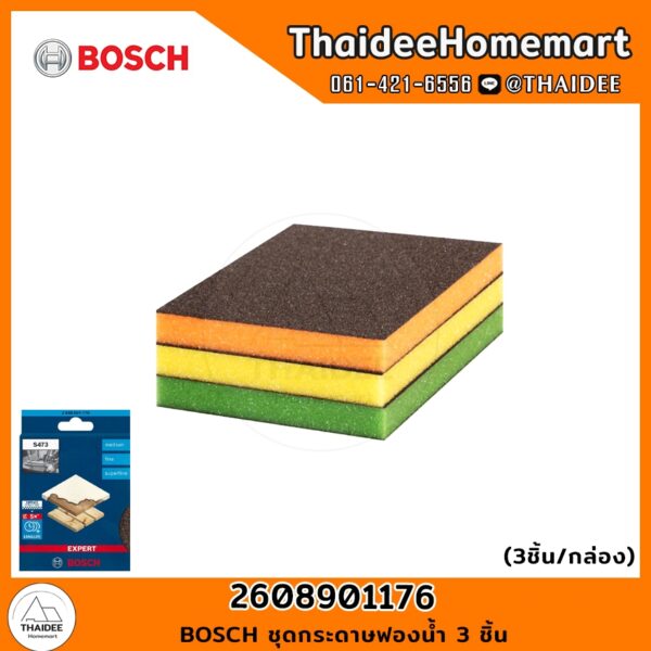 BOSCH ชุดกระดาษฟองน้ำ 3 ชิ้น 2608901176