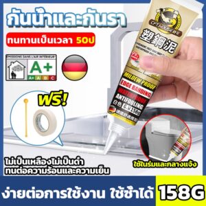 ทนใช้50ปี TBR ยาแนวกระเบื้อง ขนาด158ML ฟรีเครื่องมือ กันน้ำและเชื้อรา ยาแนวห้องน้ำ กาว ใช้ง่าย สูตร บีบใช้งานได้ทันที