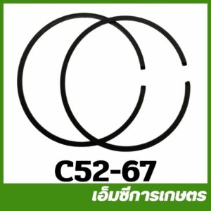 C52-67 อะไหล่ แหวนลูกสูบ 5200    เครื่องเลื่อยไม้