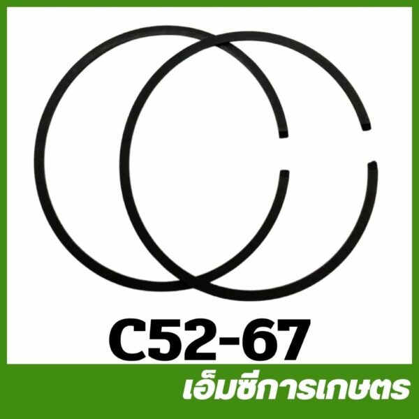 C52-67 อะไหล่ แหวนลูกสูบ 5200    เครื่องเลื่อยไม้