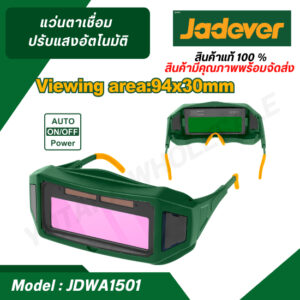 JADEVER แว่นตาเชื่อมเหล็กปรับแสงอัตโนมัติ รุ่น JDWA1501 แว่นตาเชื่อม แว่นอ๊อก