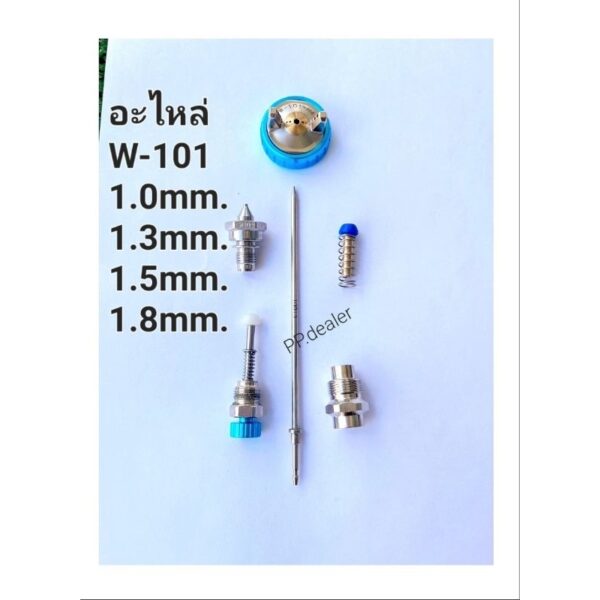 อะไหล่กาพ่นสี W101 ชุดซ่อมกาพ่นสี อะไหล่เเบ่งขาย 1.0/1.3/1.5/1.8mm.