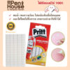 กาวดินน้ำมันพริทท์ ใช้ง่าย ปลอดภัย 65 ชิ้น/แผง Pritt Multi Tack PT35g