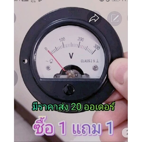 ซื้อ 1 แถม 1 โวลต์มิเตอร์ อนาล็อก กลม ดำ  AC 0-300 V(ได้2ตัว)