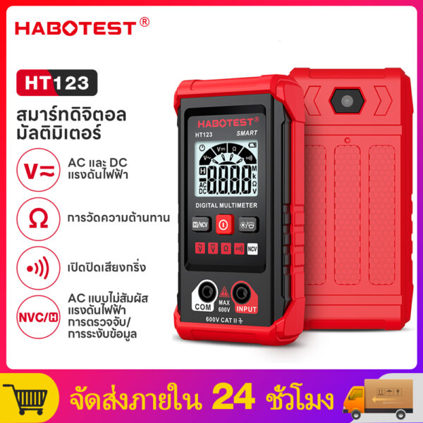 【มาถึงภายใน 3 วัน】HABOTEST HT123 มัลติมิเตอร์ความแม่นยำสูงการทดสอบแรงดันไฟฟ้า AC / DC 600V ดิจิตอลมัลติมิเตอร์