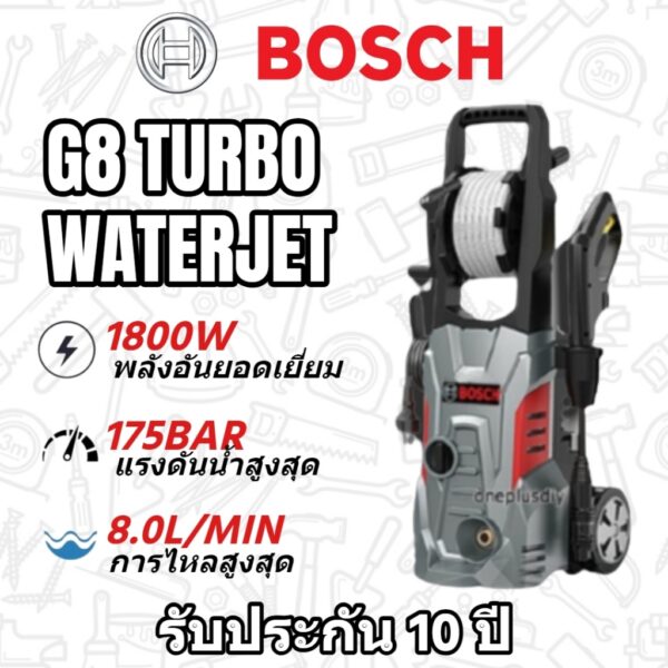 โปรโมชั่นส่วนลดปีใหม่ 2023 Bosch G7/G8 Turbo Water Jet เครื่องฉีดน้ำแรงดันสูงพร้อมปืนฉีดน้ำแรงดันสูง (รับประกัน 10 ปี)