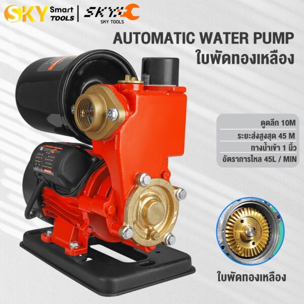 SKY TOOLS ปั๊มน้ำออโต้ 750W ปั๊มน้ำอัตโนมัติ ปั๊มน้ำ ปั๊มเปลือย ปั๊มน้ำบ้าน ปั้มน้ำ