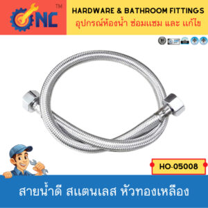 NC Hardware สายน้ำดีสเเตนเลส ถัก เกรด 304 ขนาด 8 นิ้ว ประมาณ 20.34 ซมสายยางอเนกประสงค์ EDPM ทนร้อน 1 เส้น