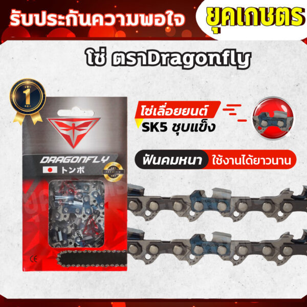 โซ่เลื่อยยนต์  3/8เล็ก 11.5