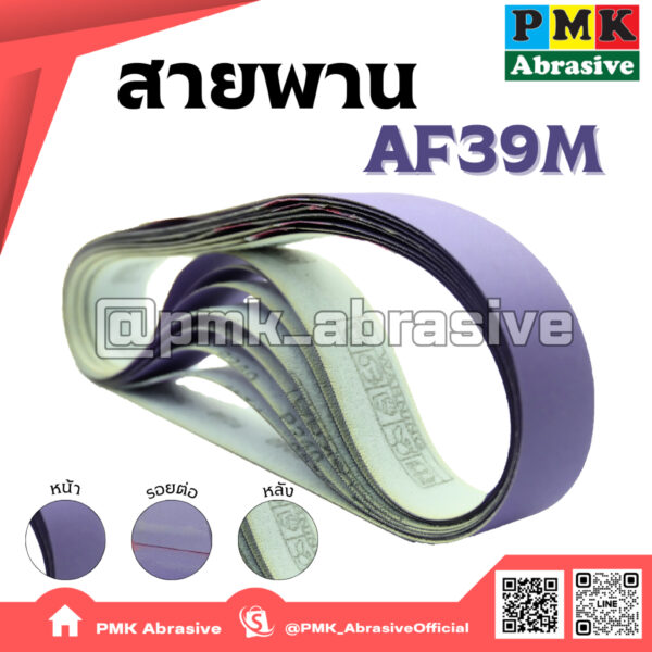 สายพานหลังสักหลาดฟิมล์เซรามิกเกรนกลมAF39M ขนาด 37x732 mm  (VelcroBackingPE FILM CeramicGrain AF39M มีเบอร์40-2000