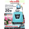 ถูกสุด​ เครื่องพ่นยาแบตเตอรี่ 20 ลิตร แรง มอเตอร์ปั๊มคู่ VIGOTECH เครื่องพ่นยาปั๊มคู่แบตเตอรี่​ แรง2เท่า ฟรีหัวพ่น 6 แบบ