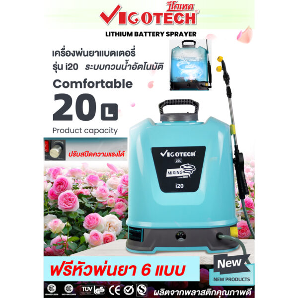 ถูกสุด​ เครื่องพ่นยาแบตเตอรี่ 20 ลิตร แรง มอเตอร์ปั๊มคู่ VIGOTECH เครื่องพ่นยาปั๊มคู่แบตเตอรี่​ แรง2เท่า ฟรีหัวพ่น 6 แบบ