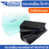 กระจกเชื่อม ใส ดำ เบอร์ 7 เบอร์8 เบอร์ 9 เลนส์สีเขียว ไม่แสบตา อ๊อก GLWELDBLACK