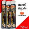 สเปรย์พียูโฟม ไจแอนด์ 750ml. อุดรอยรั่ว รอยร้าวต่างๆ Pu Foam PUMPKIN T1 สเปรย์โฟม pufoam Giant Foam