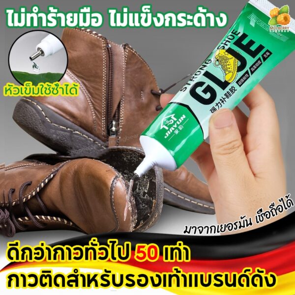 ไม่ทำร้ายมือ!คุณภาพสูง กาวติดรองเท้า60ml หัวเข็มใช้ซ้ำได้ แข็งแรงกว่ากาวรองเท้าทั่วไป 50 เท่า ทนนาน ทนน้ำ กาวซ่อมรองเท้า