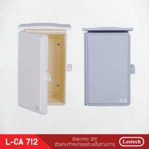 ตู้กันน้ำพลาสติกฝาทึบ Leetech L-CA712