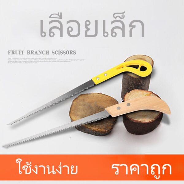 426TOOL เลื่อยมือญี่ปุ่น เลื่อยหางหนู ขนาดเล็กแบบพกพา ตกแต่งพุ่มไม้ในสวน เลื่อยกิ่งไม้ อุปกรณ์ในสวน