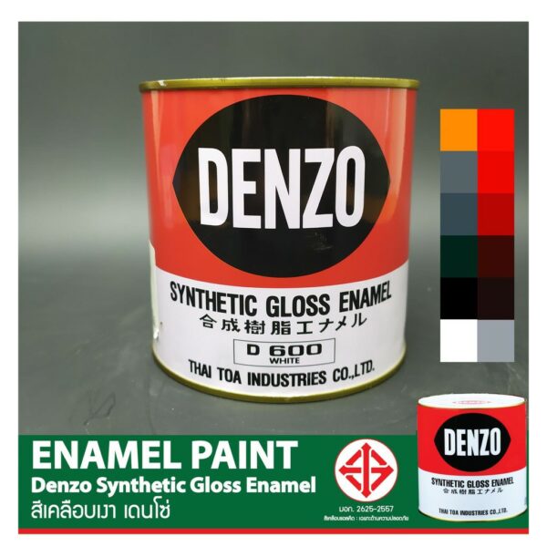 0.875 ลิตร สีน้ำมันเคลือบเงา Denzo สีเคลือบเงา Synthetic Gloss Enamel Paint ปริมาตร 0.875 สีน้ำมัน เดนโซ่ 1/4 Gallon