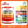 LOBSTER ล็อบสเตอร์ ตรากุ้ง สีน้ำมัน สีทาเหล็ก สีทาไม้ ขนาด 3.5 ลิตร