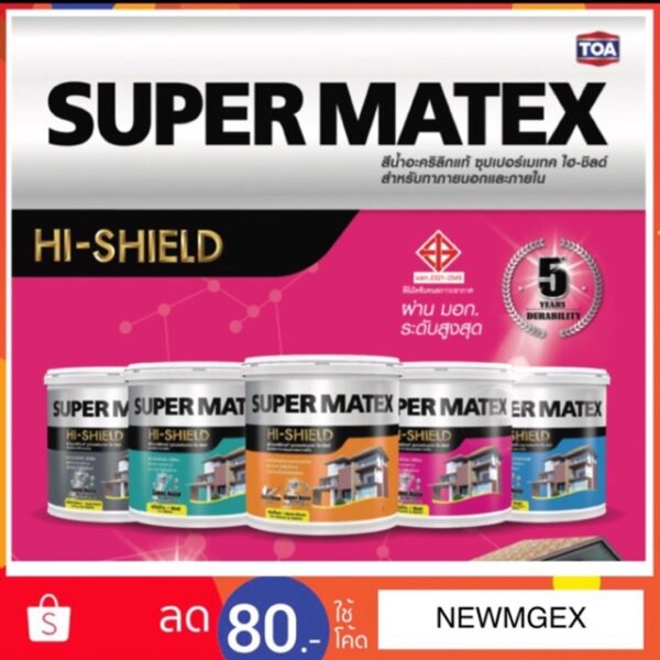 TOA super matex สีน้ำ ซุปเปอร์เมเทค สีน้ำอะคริลิกสําหรับภายนอกและภายใน ขนาด3.785ลิตร