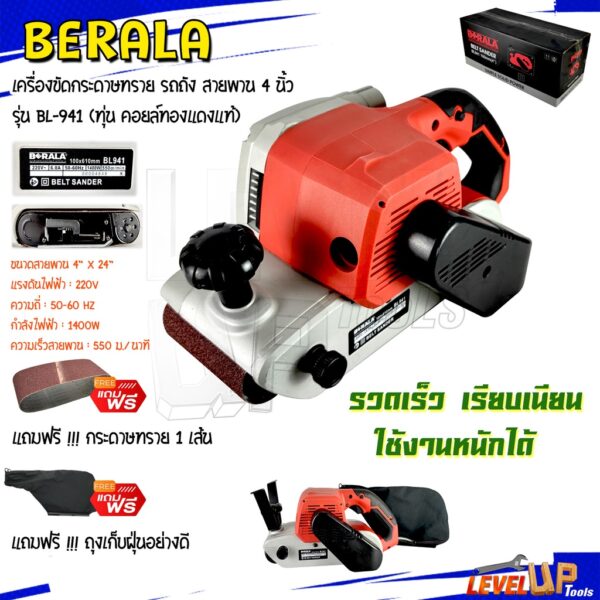 BERALA เครื่องขัดกระดาษทรายสายพาน 4 นิ้ว รุ่น BL-941 (แถมฟรี!! กระดาษทราย เบอร์ 80 1 เส้น)