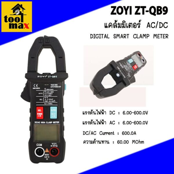 ZOYI ZOTEK  ZT-QB9 มัลติมิเตอร์ Auto AC & DC OHM ความถี่ ความจุ อุณหภูมิ Digital Clamp Meter